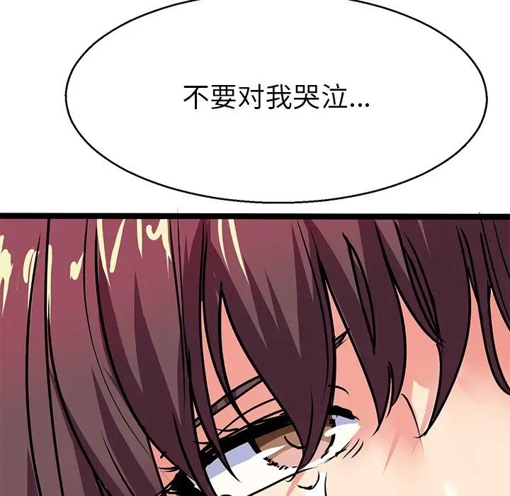 《教义》漫画 第6話