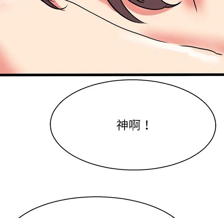《教义》漫画 第6話