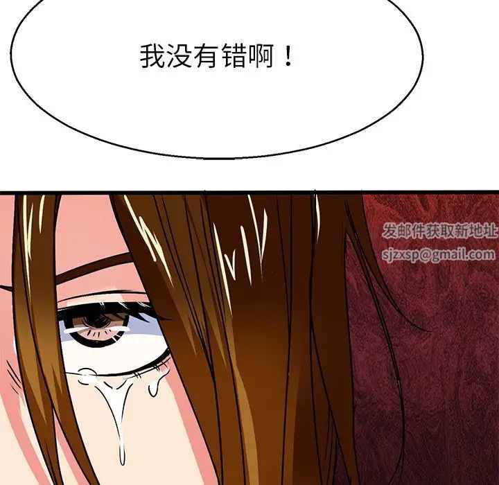 《教义》漫画 第6話