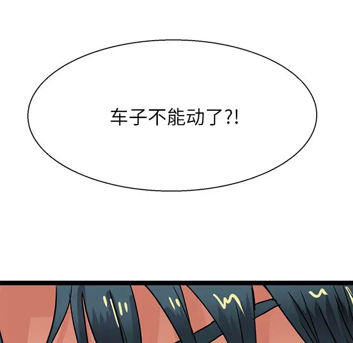 《教义》漫画 第6話