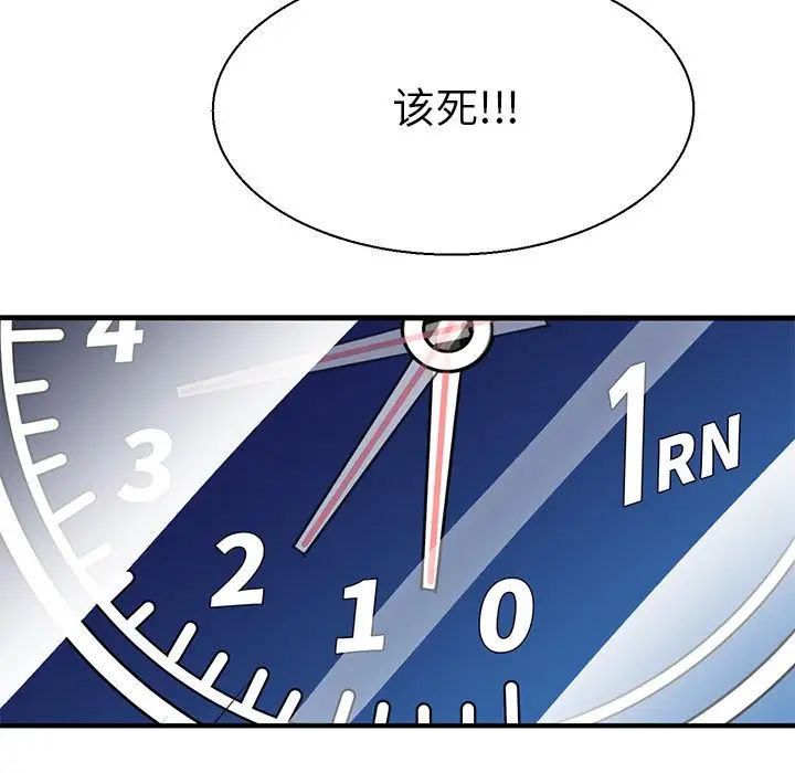 《教义》漫画 第6話