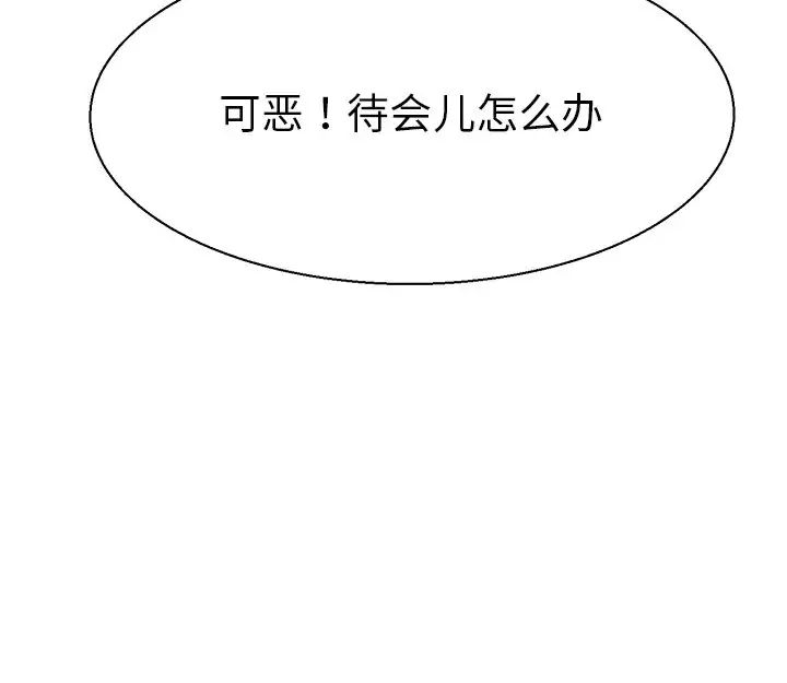 《教义》漫画 第6話