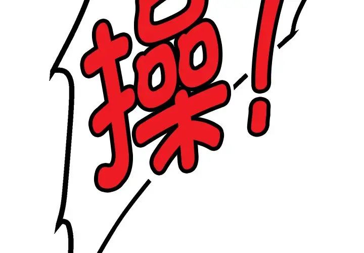 《教义》漫画 第7話