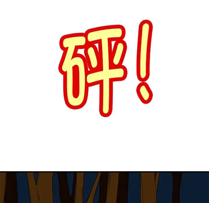 《教义》漫画 第7話