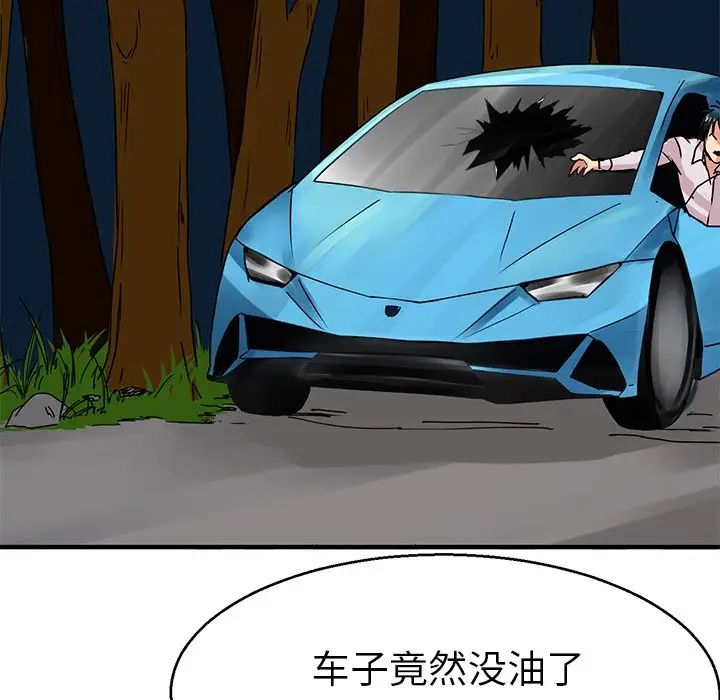 《教义》漫画 第7話