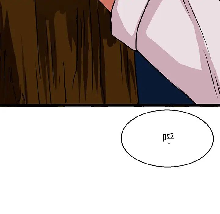 《教义》漫画 第7話