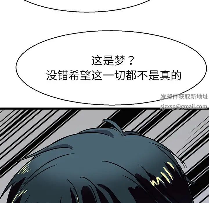 《教义》漫画 第7話