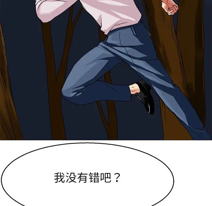 《教义》漫画 第7話