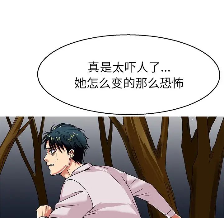 《教义》漫画 第7話