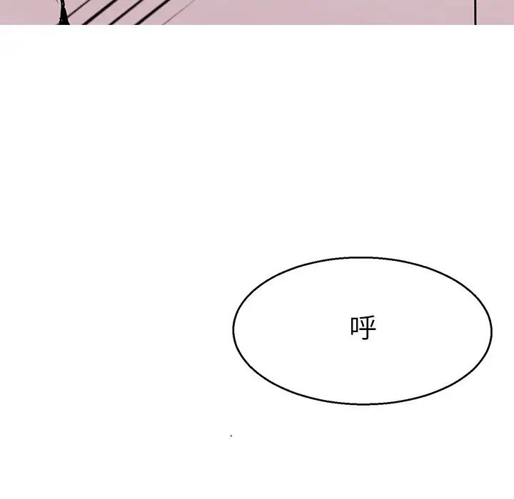 《教义》漫画 第7話
