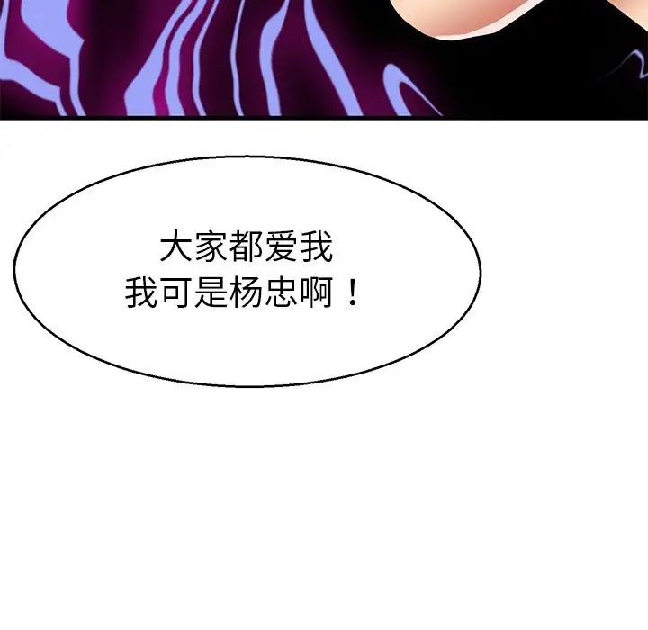 《教义》漫画 第7話