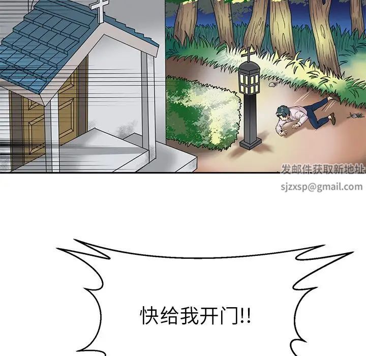 《教义》漫画 第7話