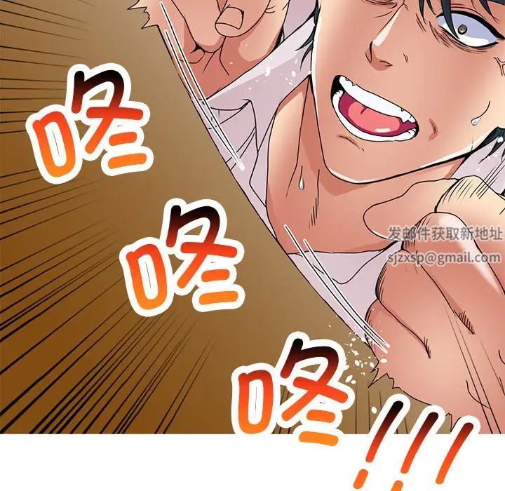 《教义》漫画 第7話