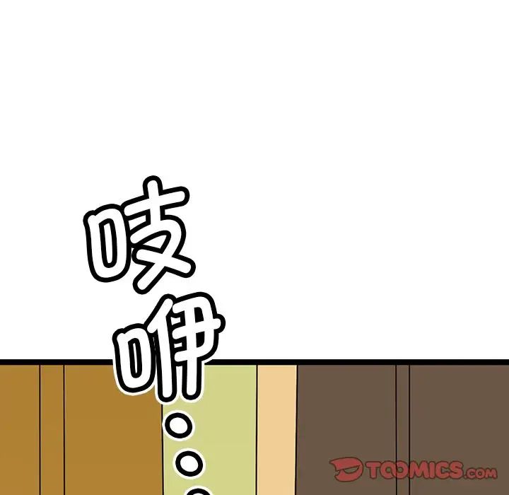 《教义》漫画 第7話