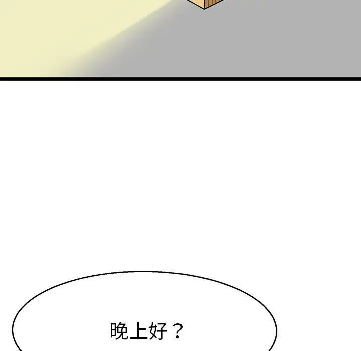 《教义》漫画 第7話