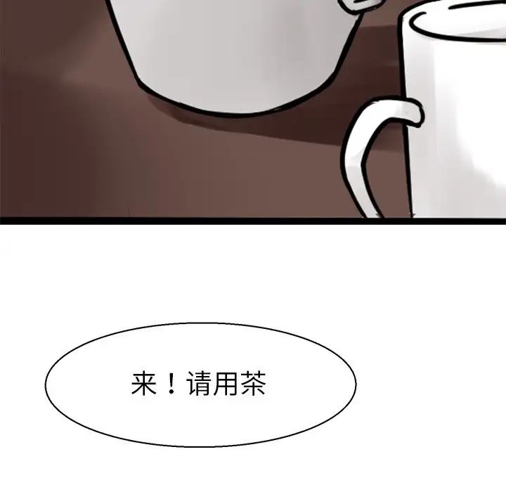 《教义》漫画 第7話