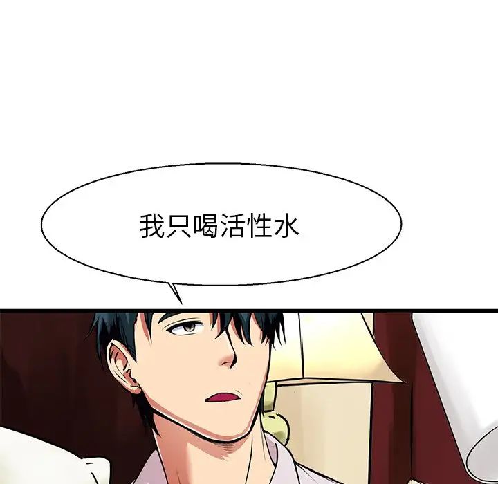 《教义》漫画 第7話