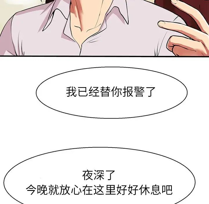 《教义》漫画 第7話