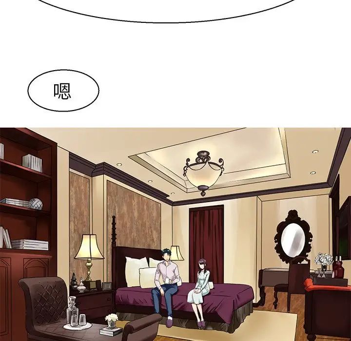 《教义》漫画 第7話