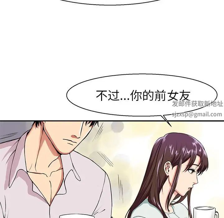 《教义》漫画 第7話