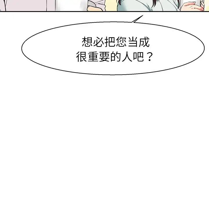 《教义》漫画 第7話
