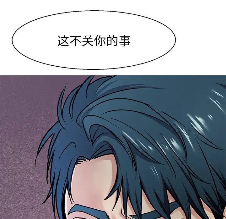 《教义》漫画 第7話