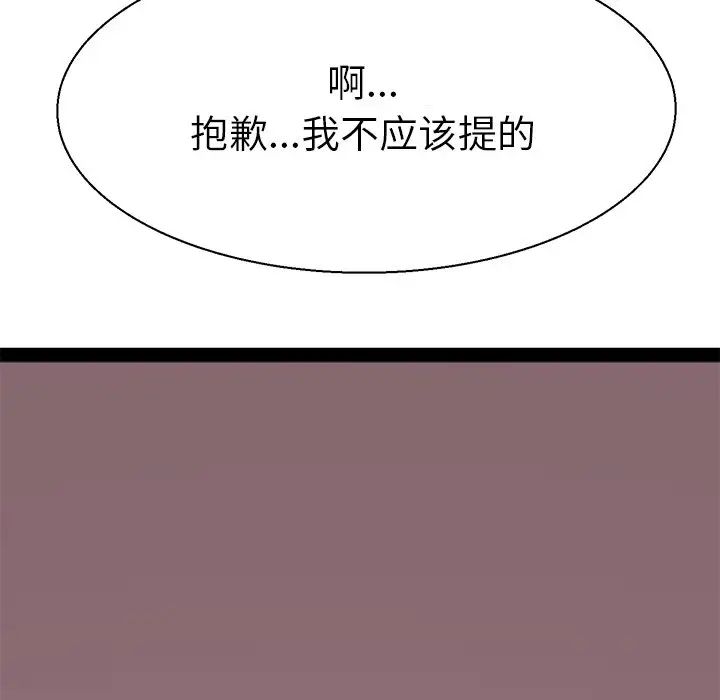 《教义》漫画 第7話