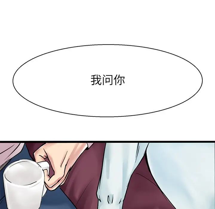 《教义》漫画 第7話