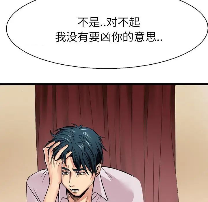 《教义》漫画 第7話
