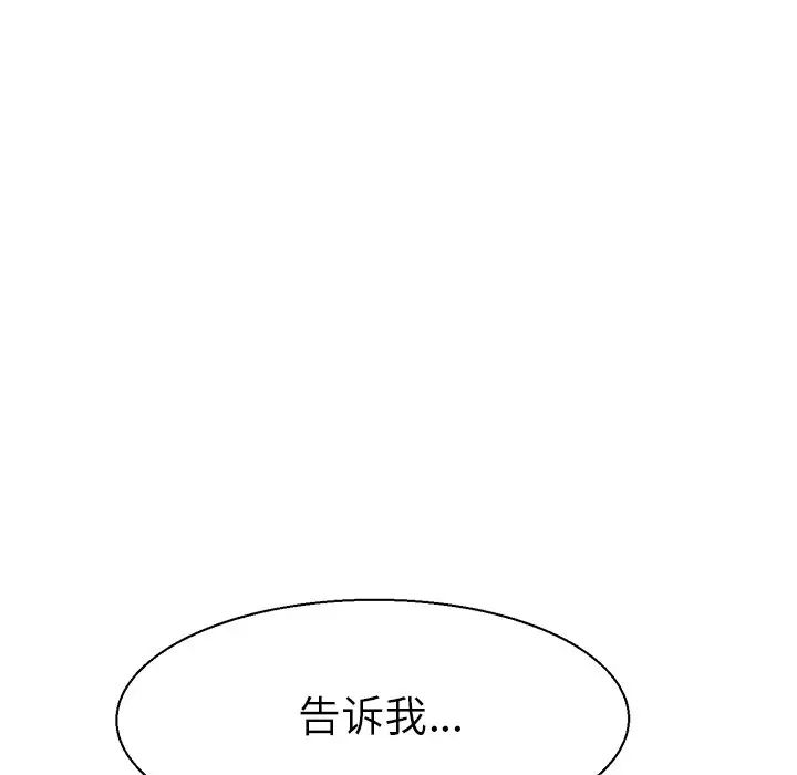 《教义》漫画 第7話