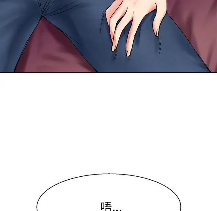 《教义》漫画 第7話