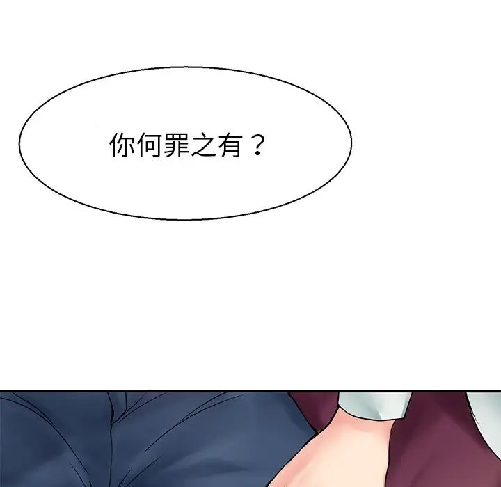 《教义》漫画 第7話