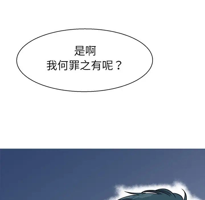 《教义》漫画 第7話