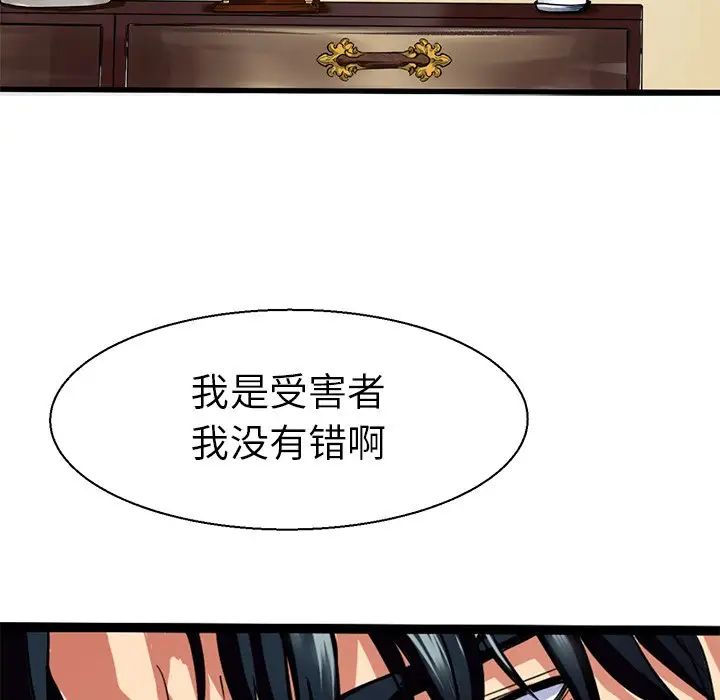 《教义》漫画 第7話