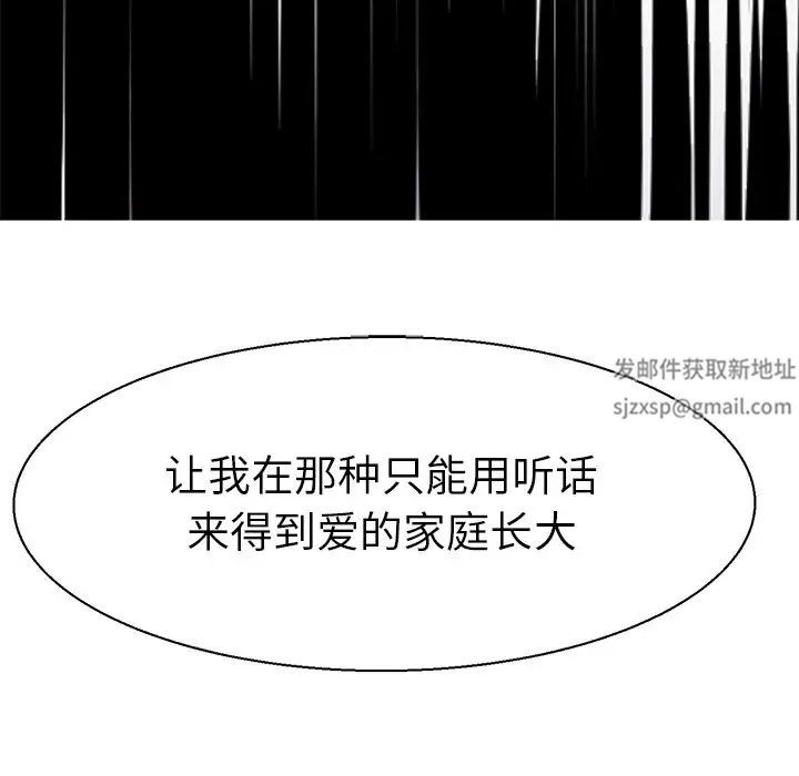 《教义》漫画 第7話
