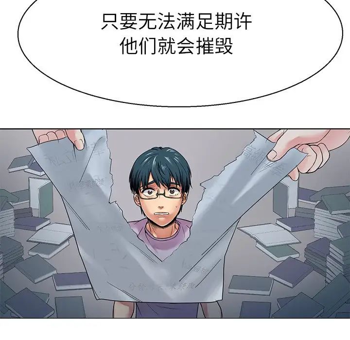 《教义》漫画 第7話