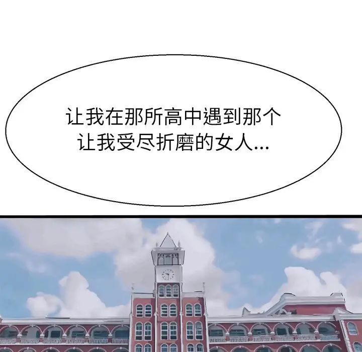 《教义》漫画 第7話
