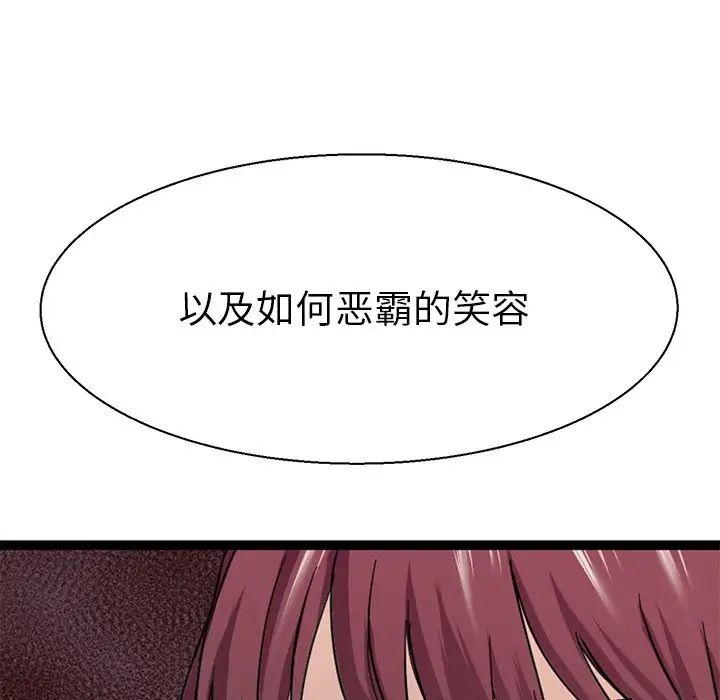 《教义》漫画 第7話