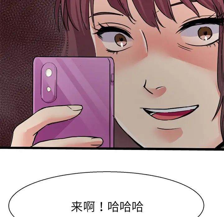 《教义》漫画 第7話