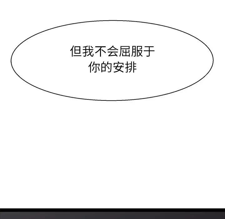 《教义》漫画 第7話