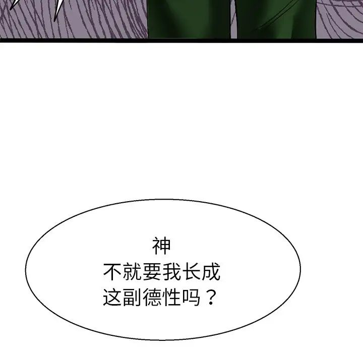 《教义》漫画 第7話