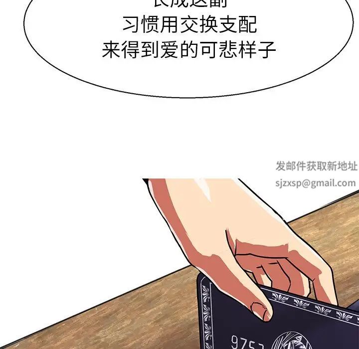 《教义》漫画 第7話