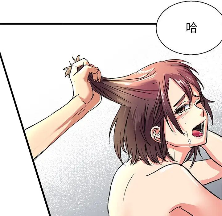 《教义》漫画 第7話