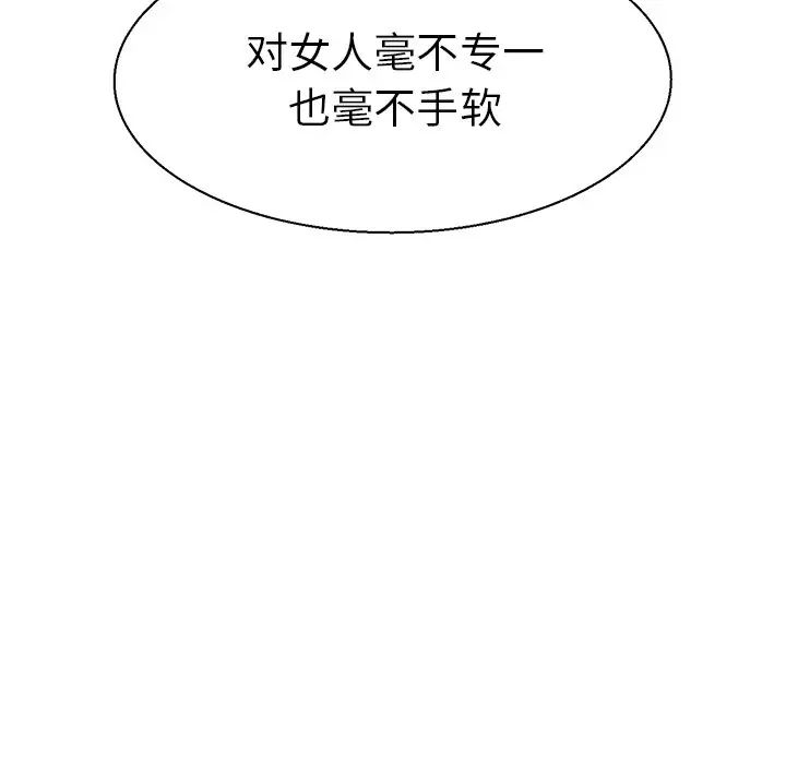 《教义》漫画 第7話