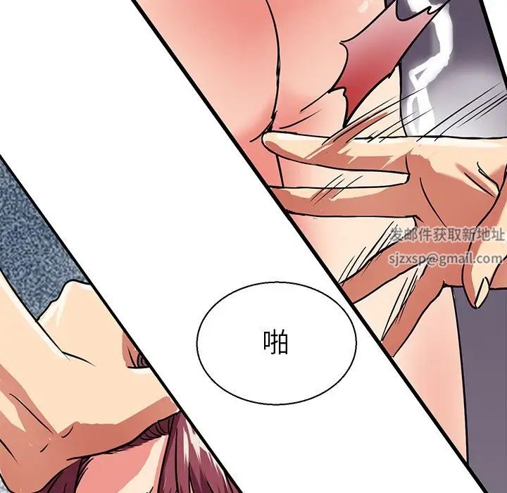 《教义》漫画 第7話