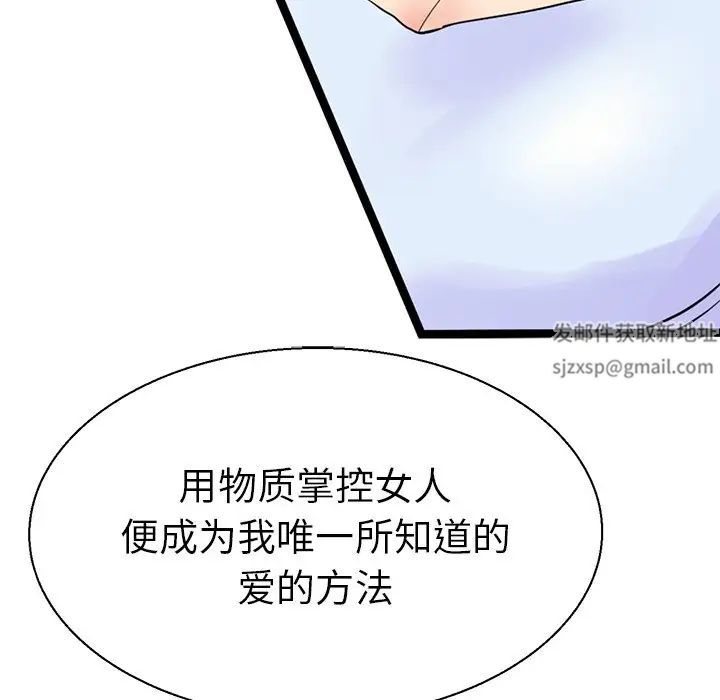 《教义》漫画 第7話
