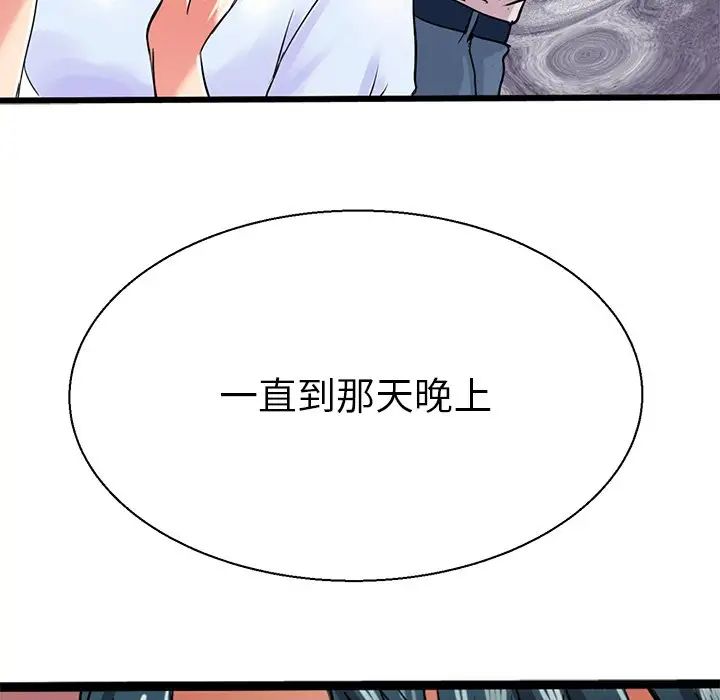 《教义》漫画 第7話