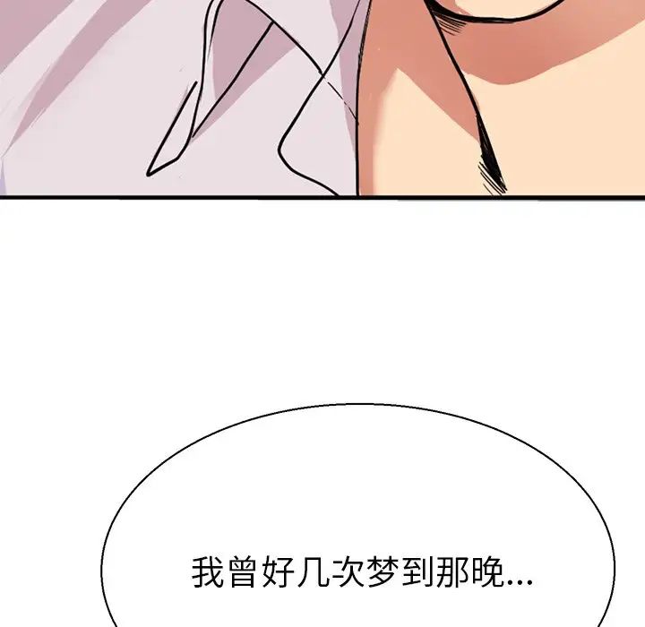 《教义》漫画 第7話