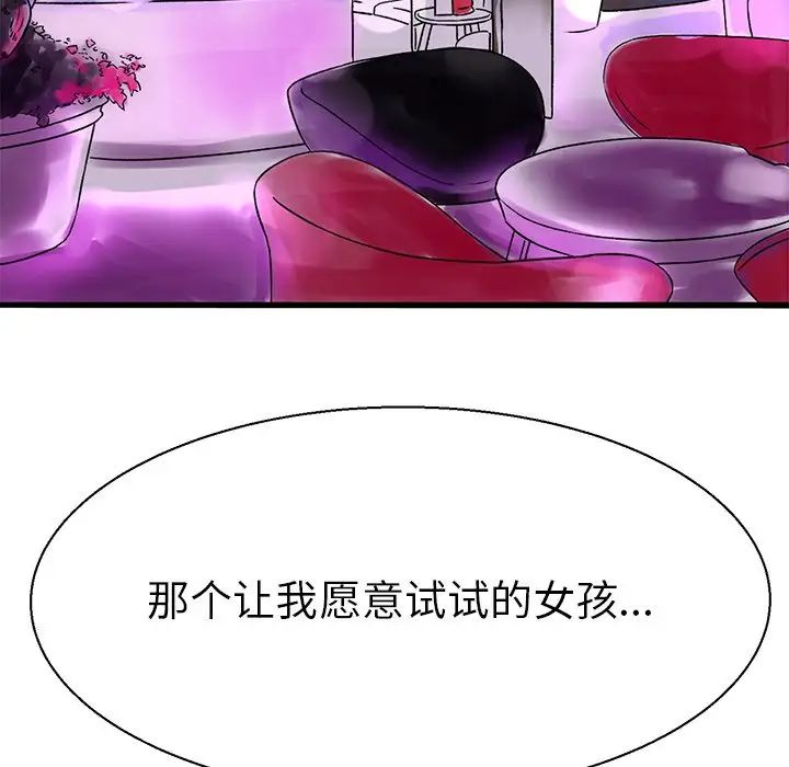 《教义》漫画 第7話