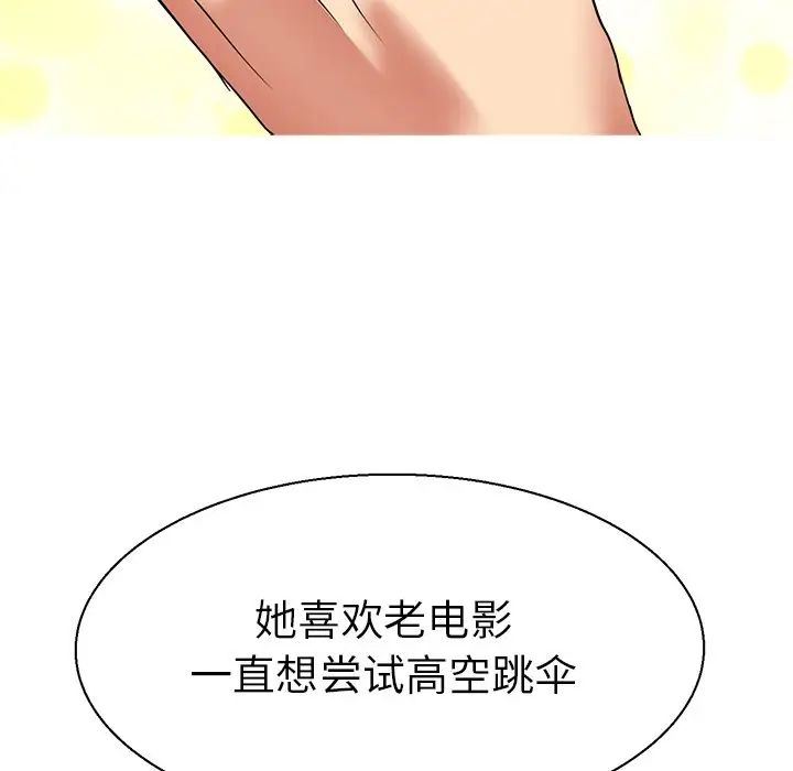 《教义》漫画 第7話